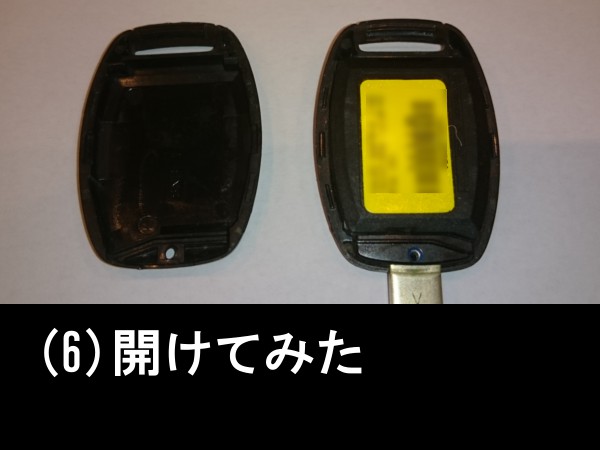 鍵（キー）のカバーを開ける